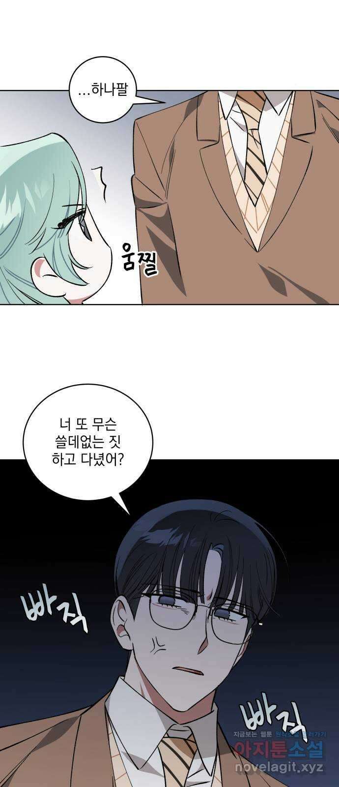 급발진 로맨스 19화. 원치않은 답변 1