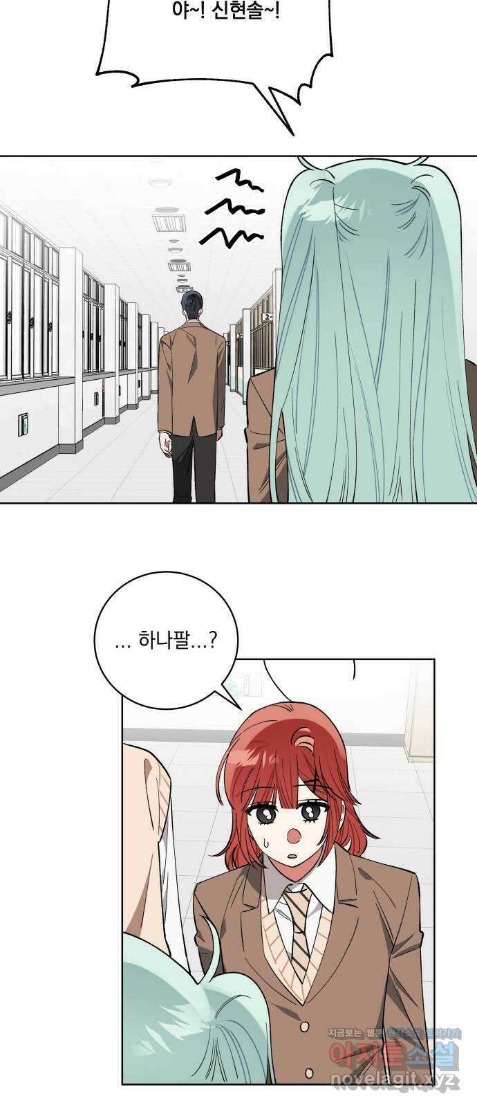 급발진 로맨스 19화. 원치않은 답변 6