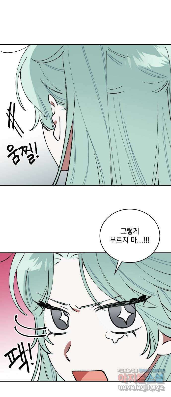 급발진 로맨스 19화. 원치않은 답변 7