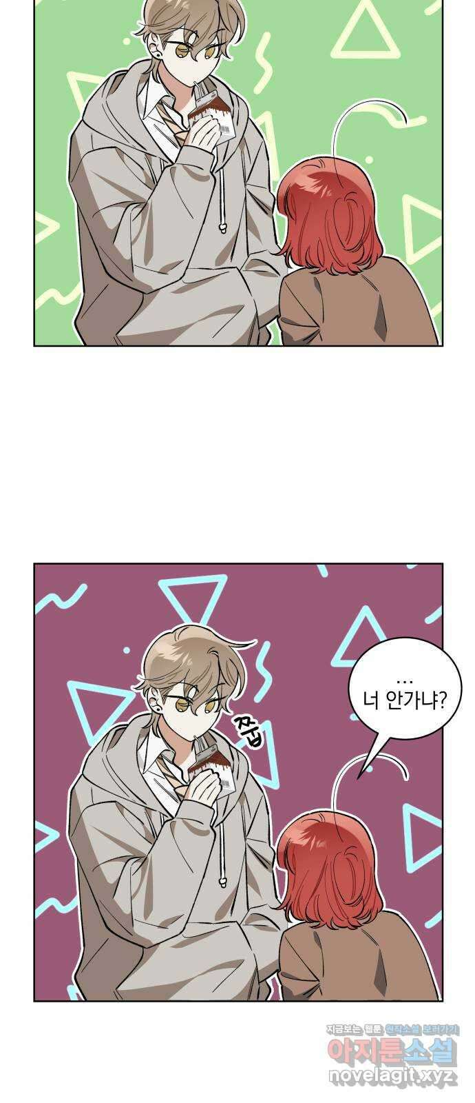 급발진 로맨스 26화. 원치않은 그림 4