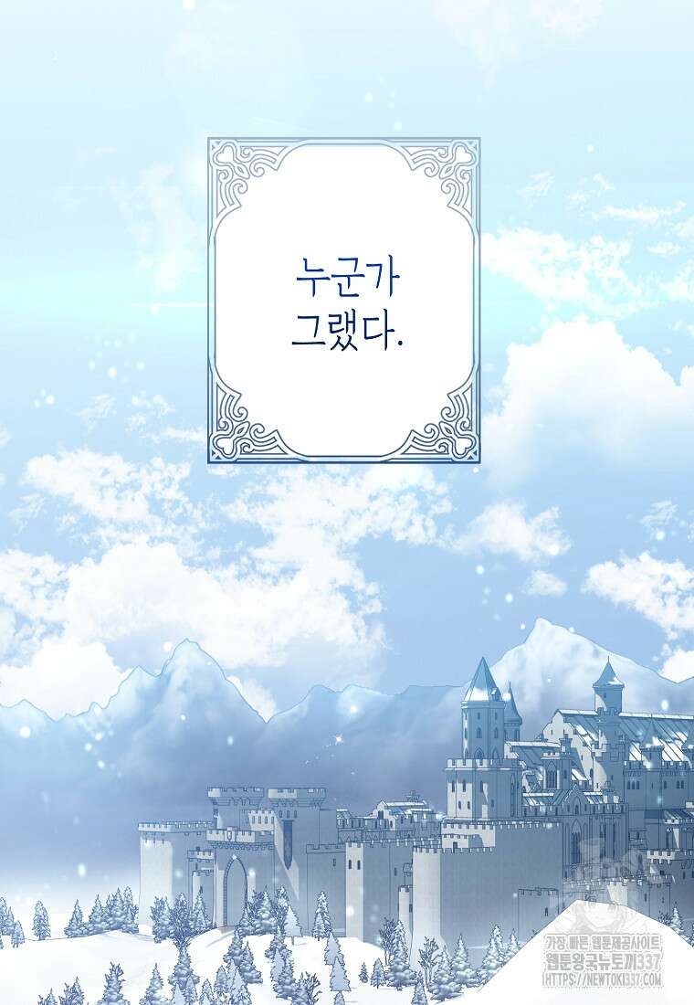 병약한 아빠를 간호했을 뿐인데 1화 2