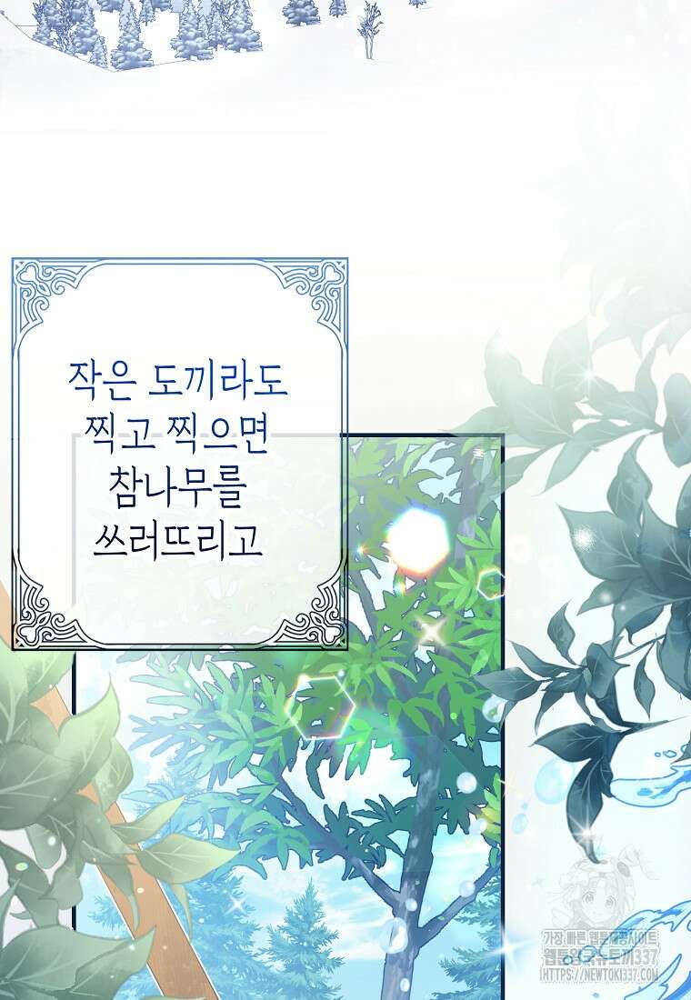 병약한 아빠를 간호했을 뿐인데 1화 3