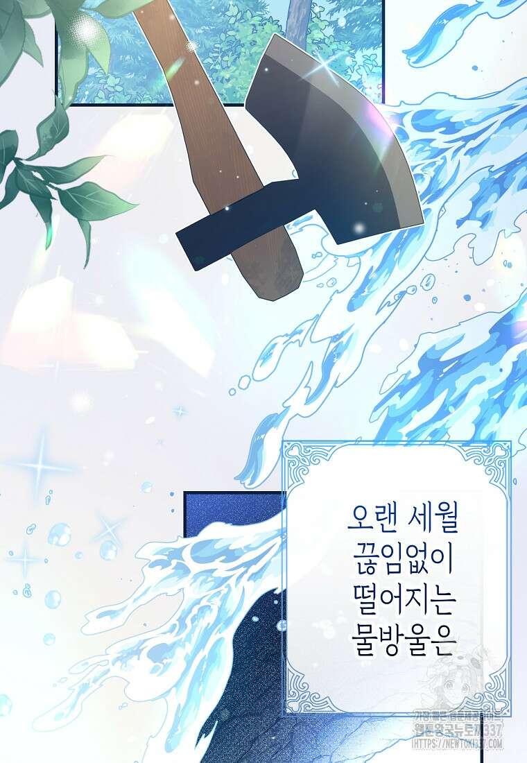 병약한 아빠를 간호했을 뿐인데 1화 4