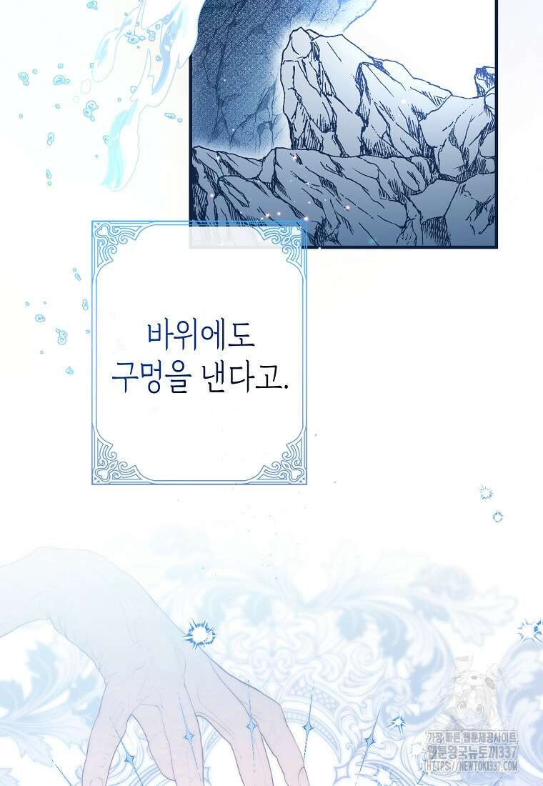 병약한 아빠를 간호했을 뿐인데 1화 5
