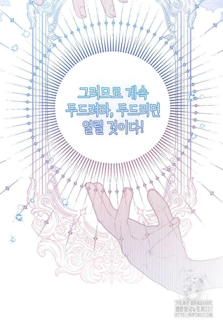 병약한 아빠를 간호했을 뿐인데 1화 6