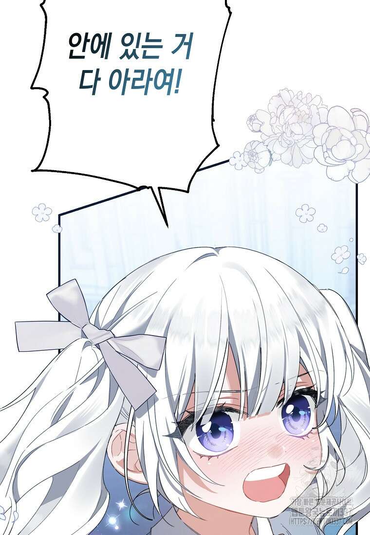 병약한 아빠를 간호했을 뿐인데 1화 9