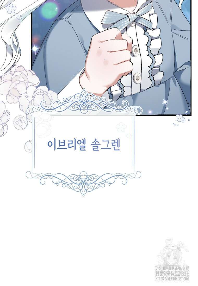 병약한 아빠를 간호했을 뿐인데 1화 10