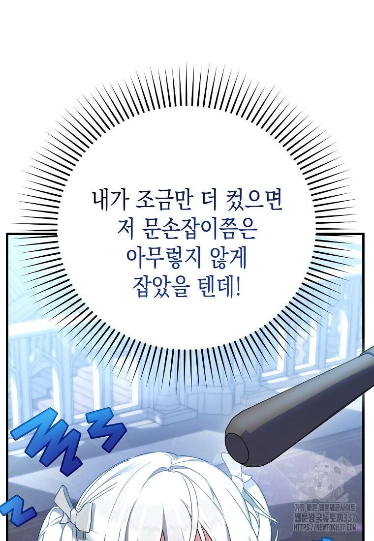 병약한 아빠를 간호했을 뿐인데 1화 12