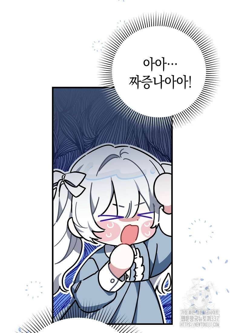 병약한 아빠를 간호했을 뿐인데 1화 14