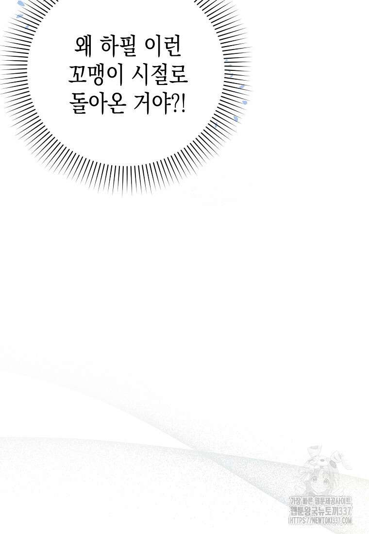병약한 아빠를 간호했을 뿐인데 1화 15