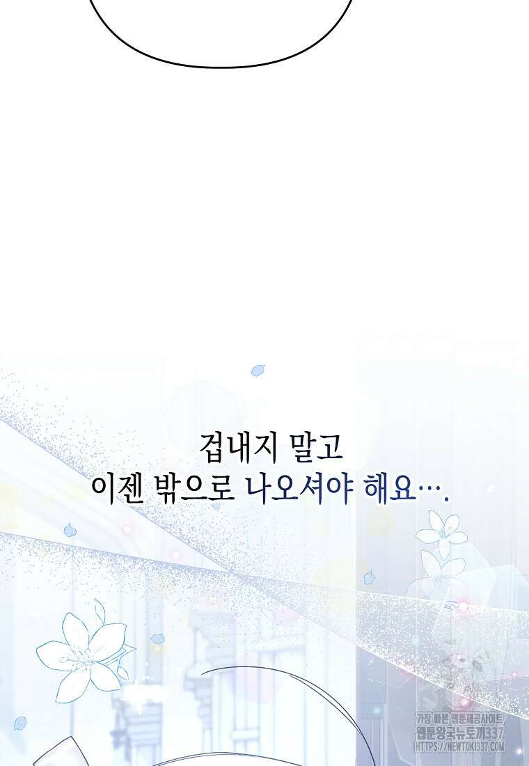병약한 아빠를 간호했을 뿐인데 1화 18
