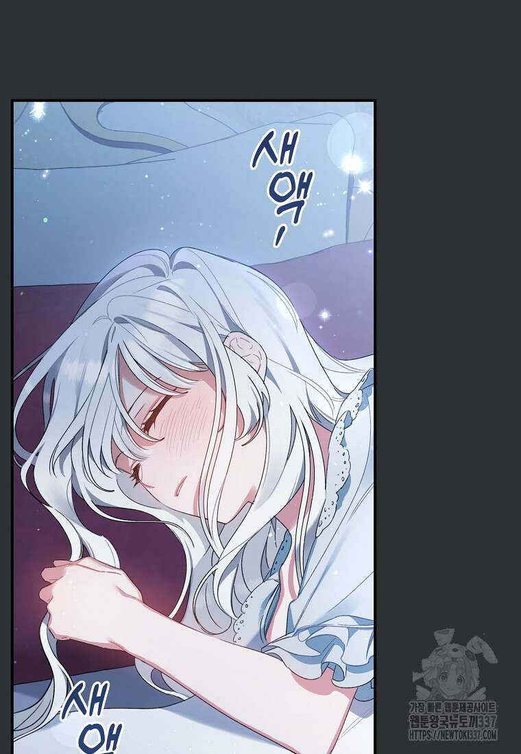 병약한 아빠를 간호했을 뿐인데 1화 28