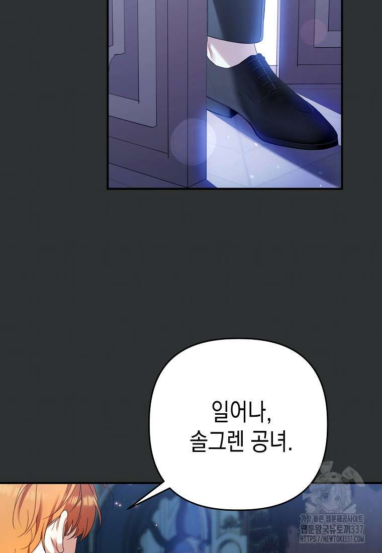 병약한 아빠를 간호했을 뿐인데 1화 30