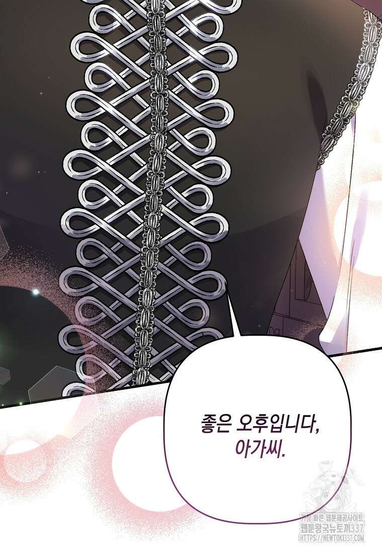 병약한 아빠를 간호했을 뿐인데 6화 7