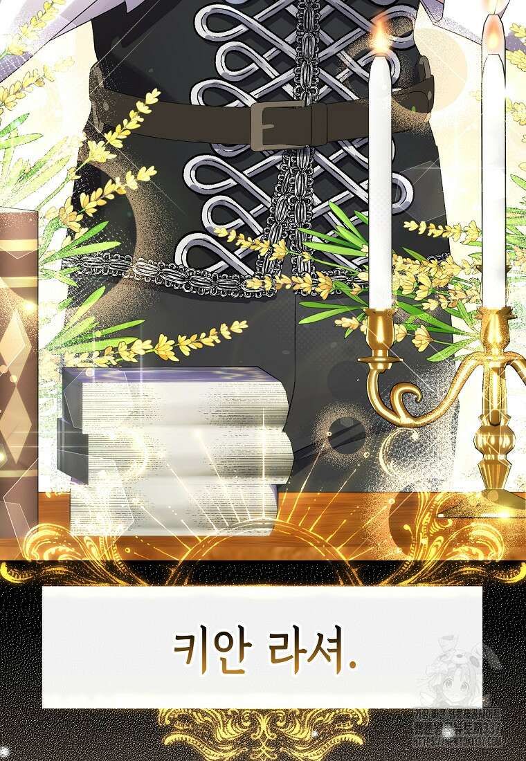 병약한 아빠를 간호했을 뿐인데 6화 14