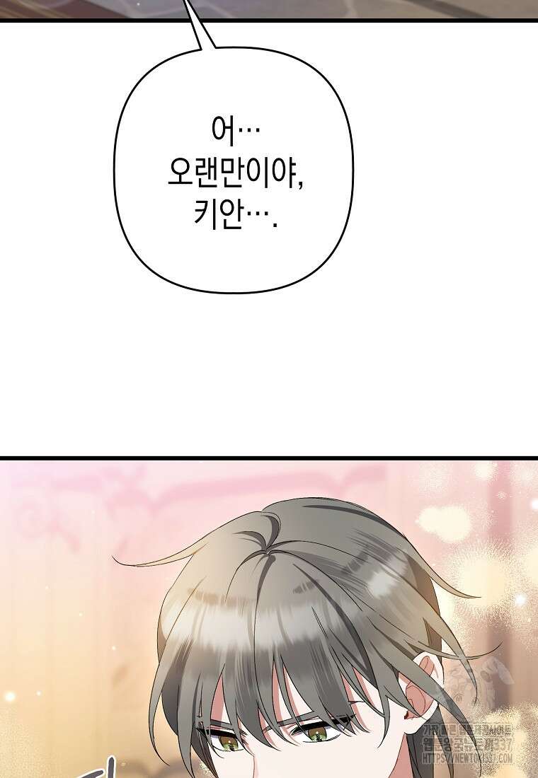 병약한 아빠를 간호했을 뿐인데 6화 18