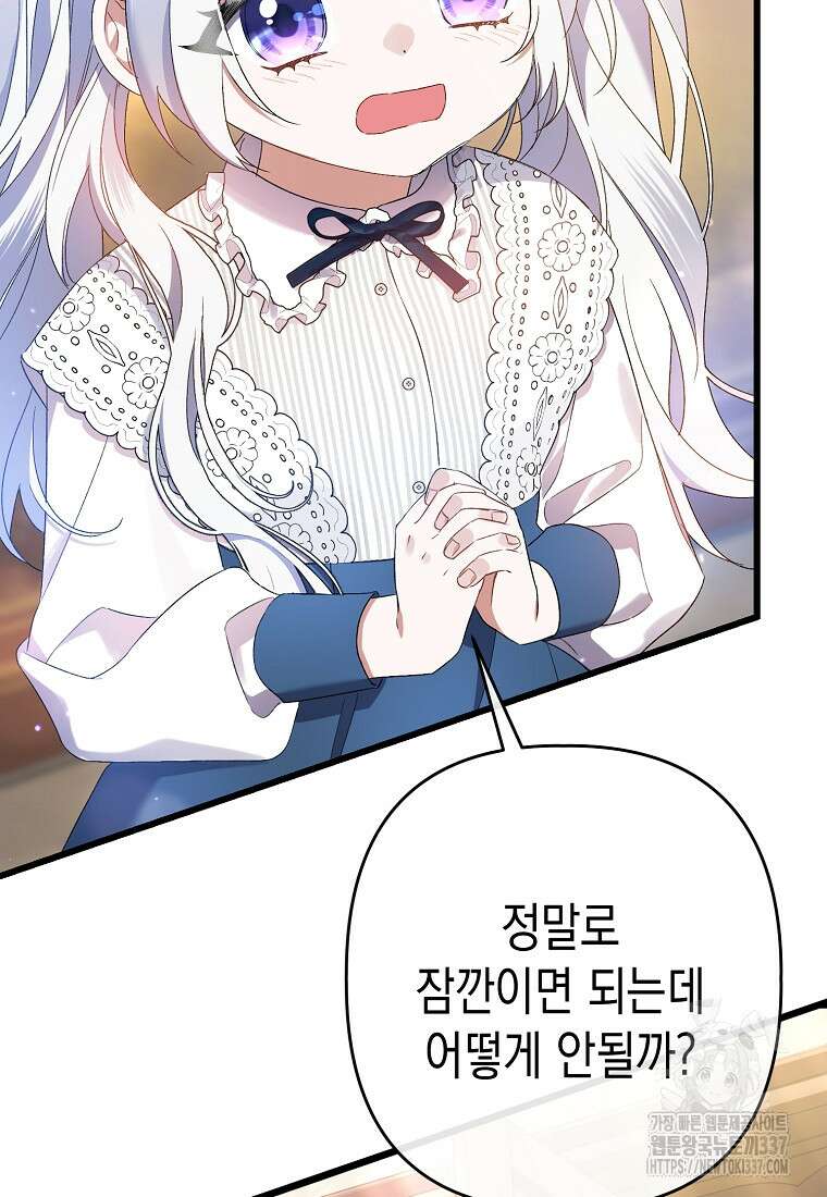 병약한 아빠를 간호했을 뿐인데 6화 24
