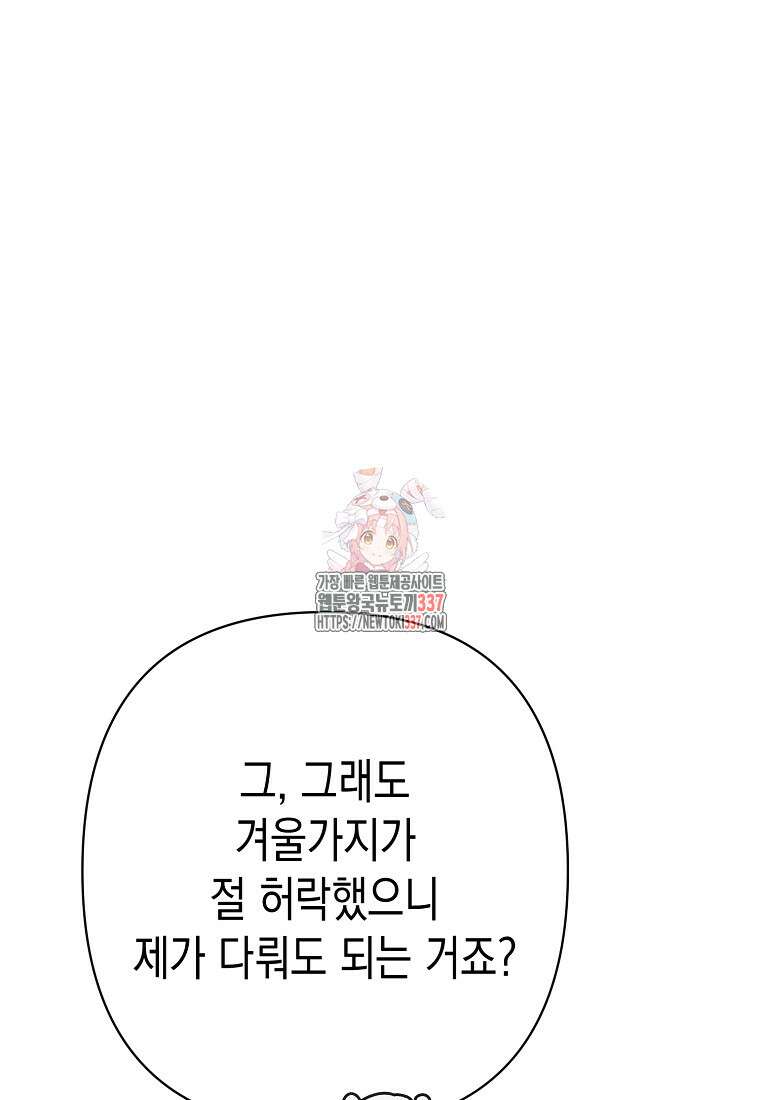 병약한 아빠를 간호했을 뿐인데 11화 1