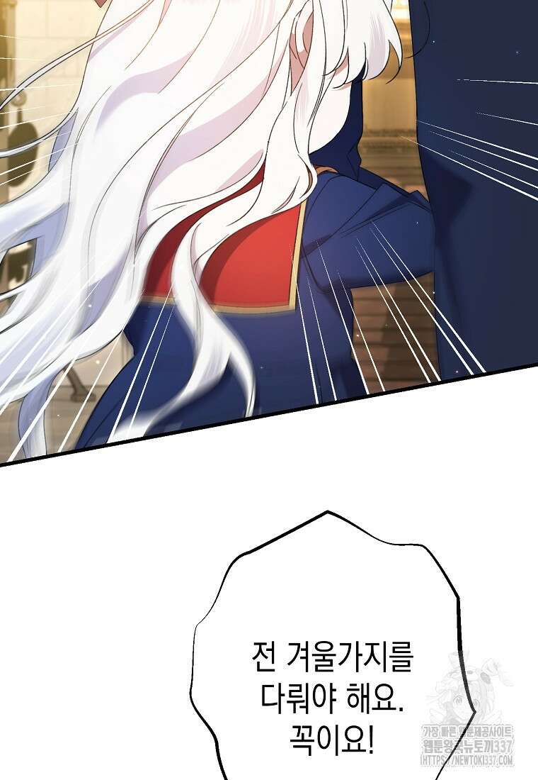 병약한 아빠를 간호했을 뿐인데 11화 9