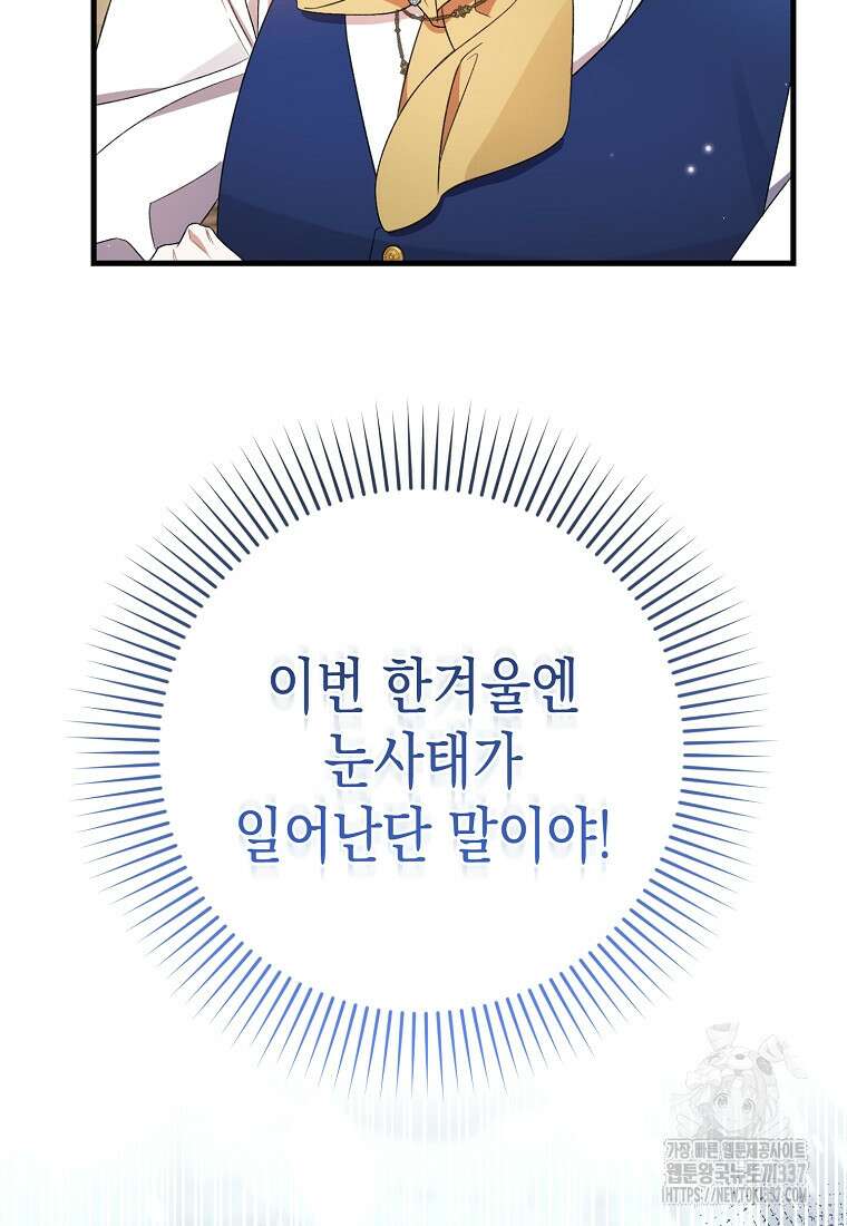 병약한 아빠를 간호했을 뿐인데 11화 12