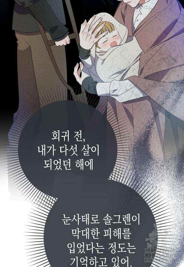 병약한 아빠를 간호했을 뿐인데 11화 15