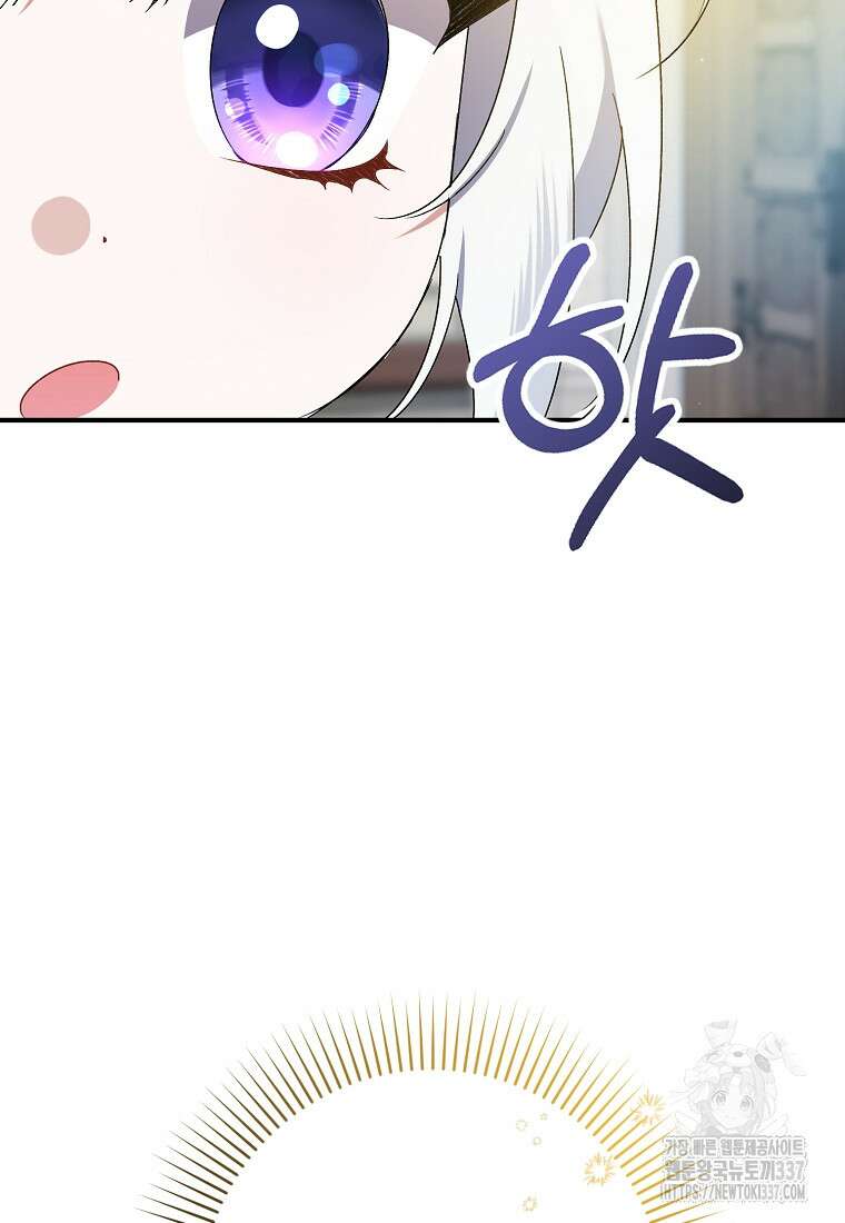 병약한 아빠를 간호했을 뿐인데 16화 4