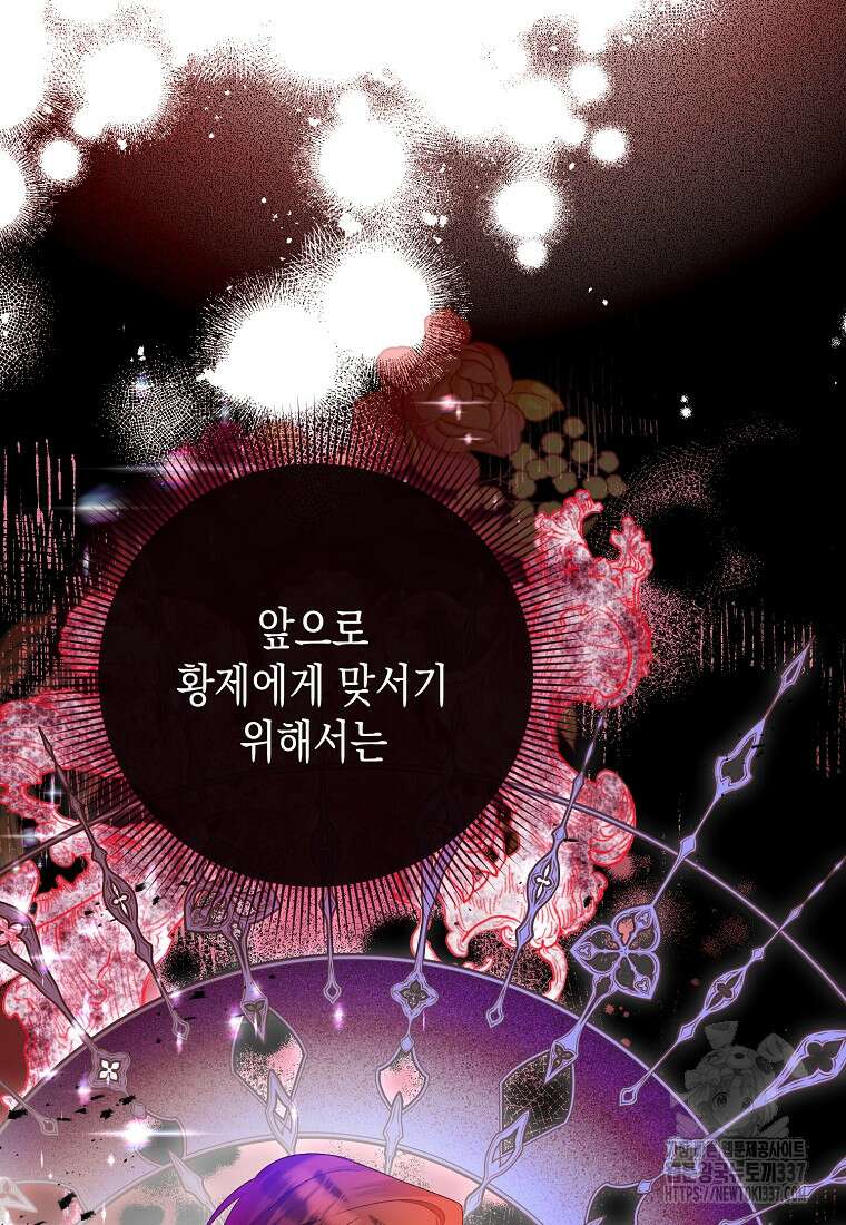 병약한 아빠를 간호했을 뿐인데 16화 10