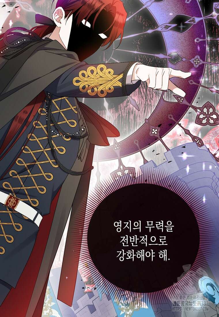 병약한 아빠를 간호했을 뿐인데 16화 11