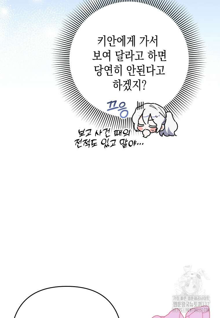 병약한 아빠를 간호했을 뿐인데 16화 18