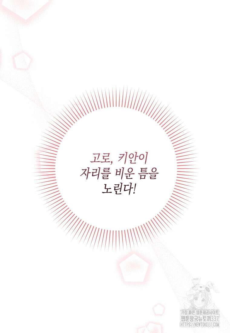 병약한 아빠를 간호했을 뿐인데 16화 21