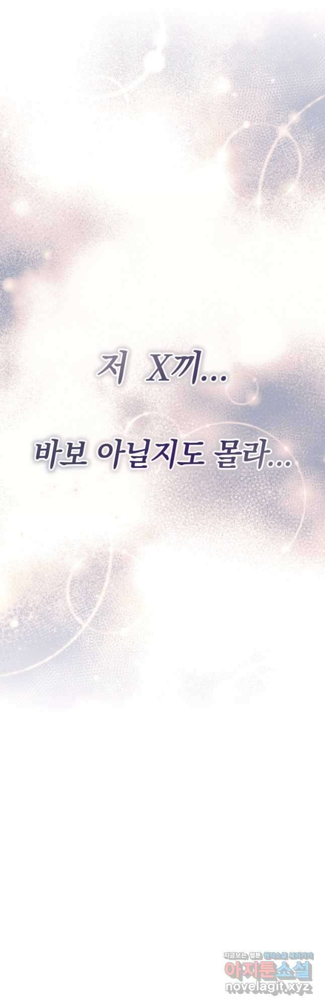 랭커를 위한 바른 생활 안내서 28화 6