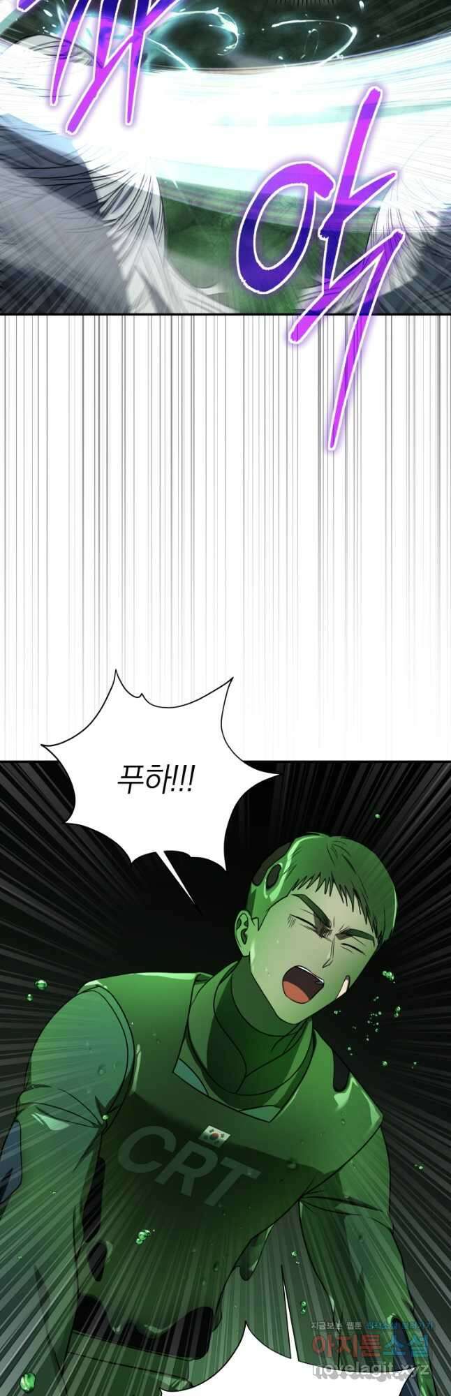랭커를 위한 바른 생활 안내서 28화 10