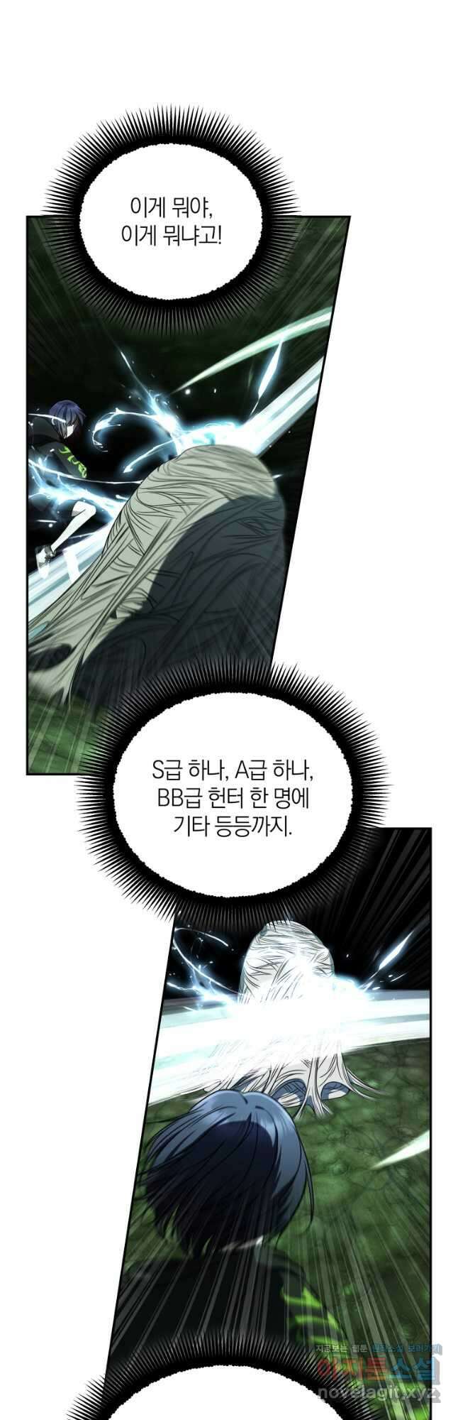 랭커를 위한 바른 생활 안내서 28화 12