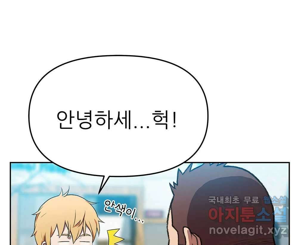 무지개다리 파수꾼 133화 4
