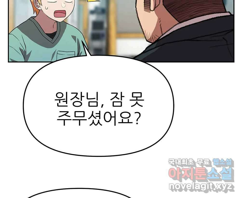 무지개다리 파수꾼 133화 5