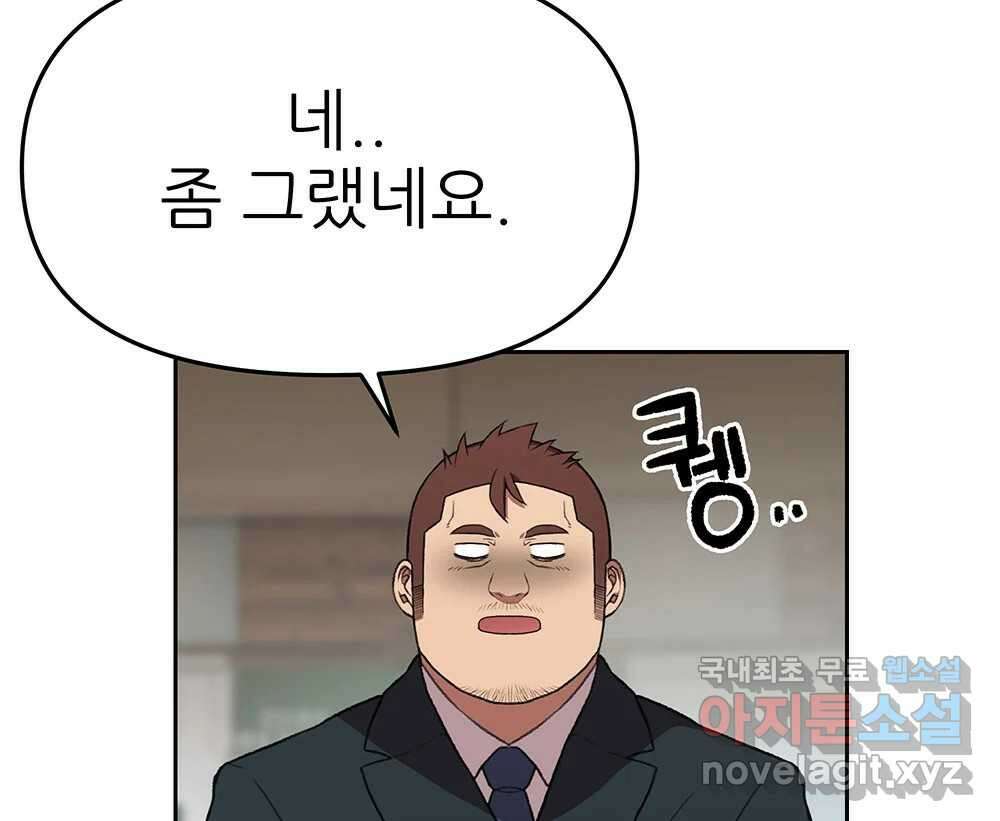 무지개다리 파수꾼 133화 6
