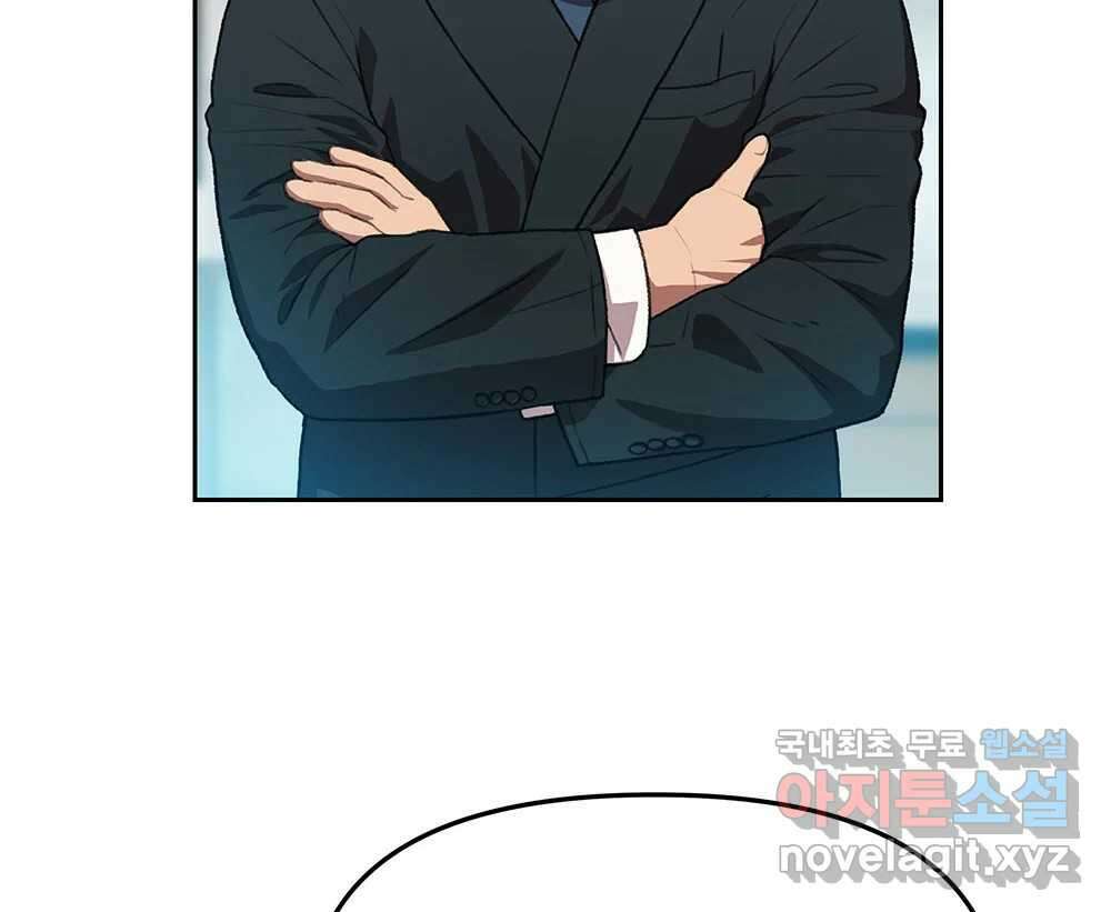 무지개다리 파수꾼 133화 7