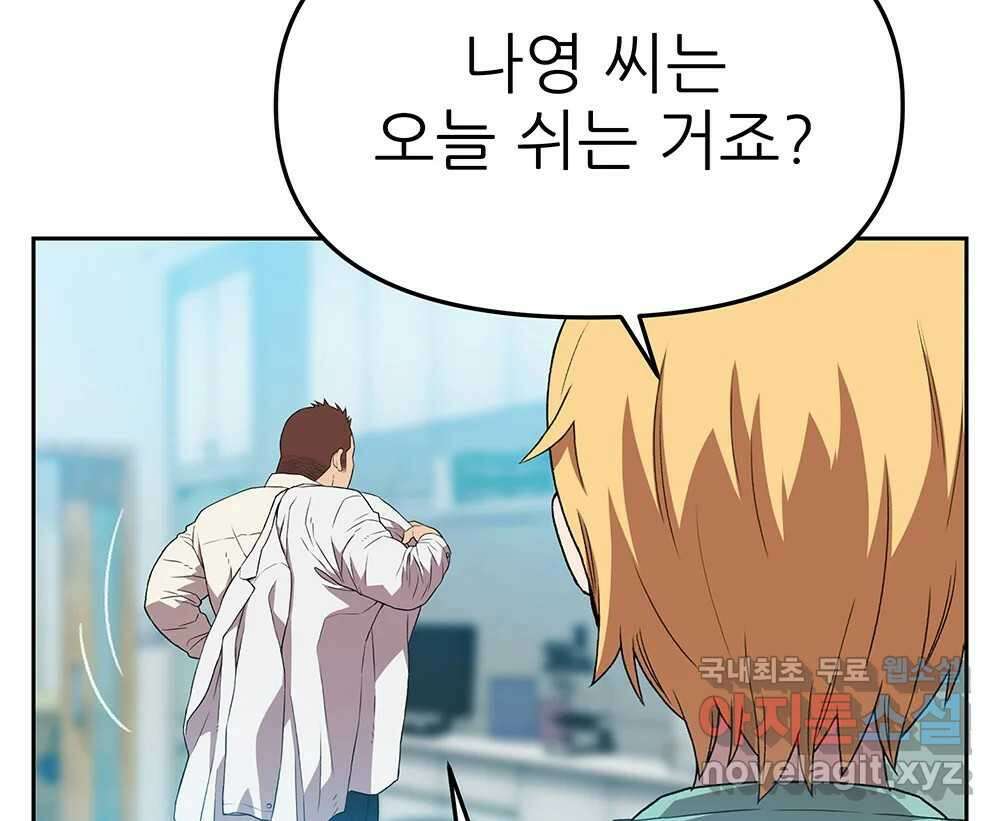무지개다리 파수꾼 133화 8
