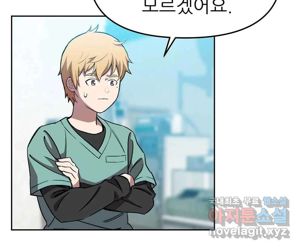 무지개다리 파수꾼 133화 10