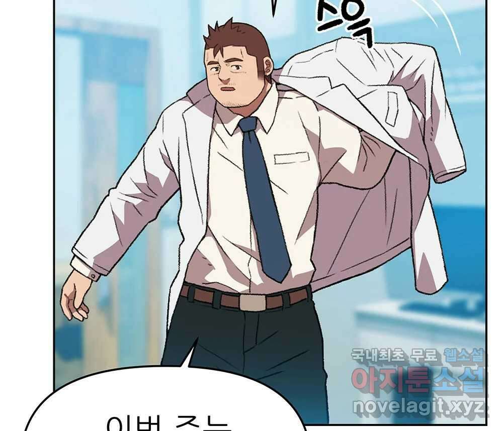 무지개다리 파수꾼 133화 12