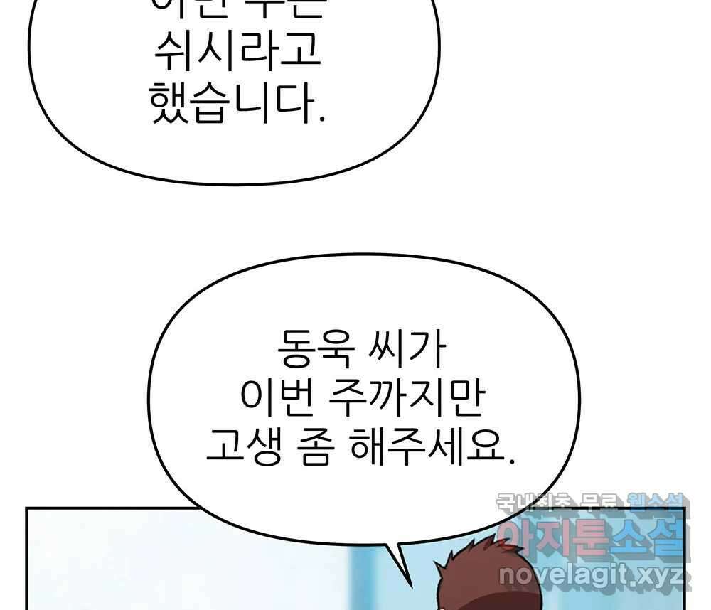 무지개다리 파수꾼 133화 13