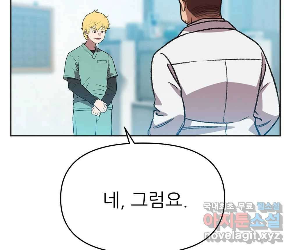 무지개다리 파수꾼 133화 14