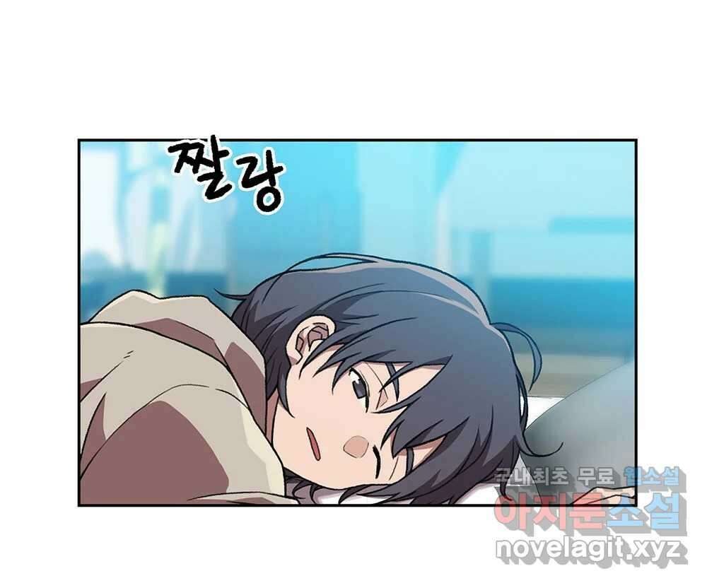 무지개다리 파수꾼 133화 22