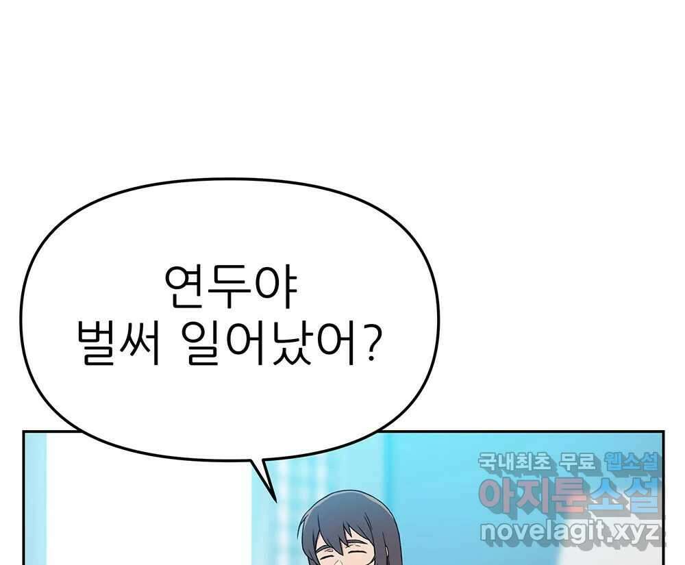 무지개다리 파수꾼 133화 23