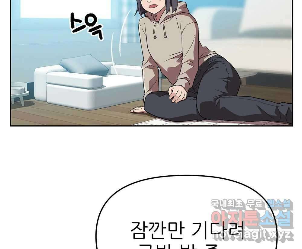 무지개다리 파수꾼 133화 24
