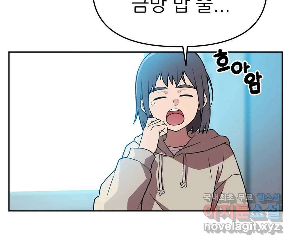 무지개다리 파수꾼 133화 25