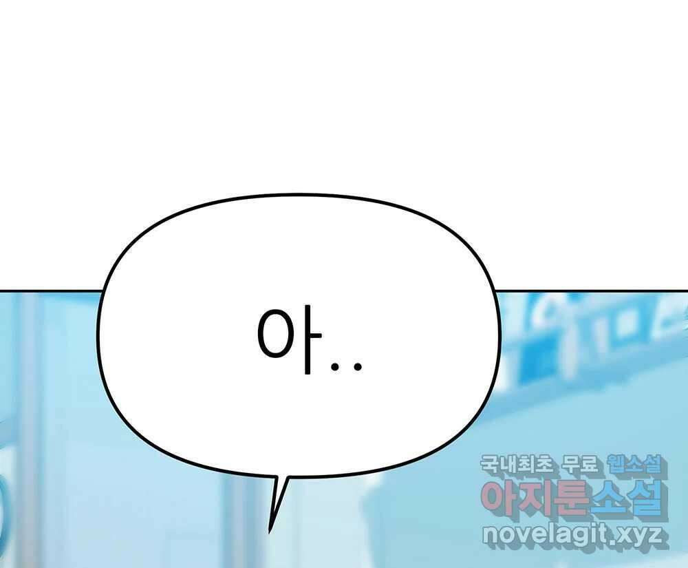 무지개다리 파수꾼 133화 26