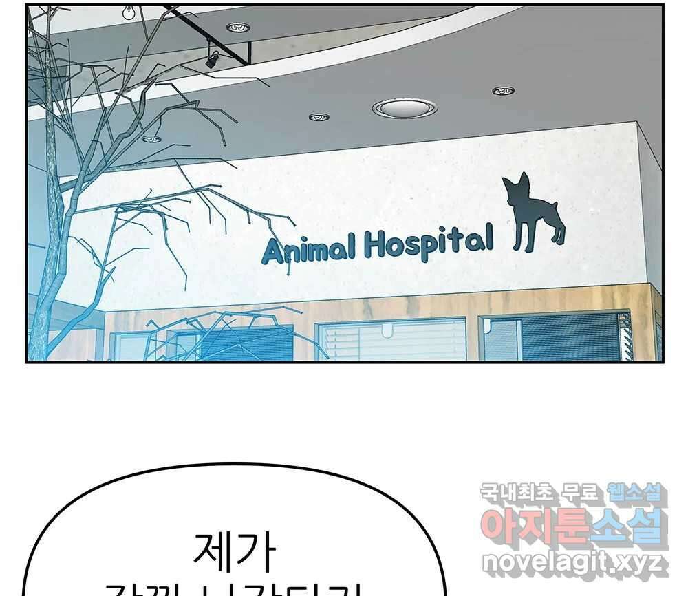 무지개다리 파수꾼 133화 32