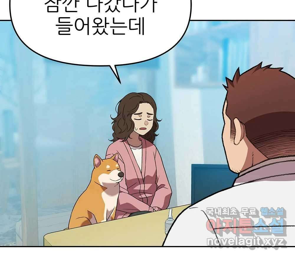 무지개다리 파수꾼 133화 33