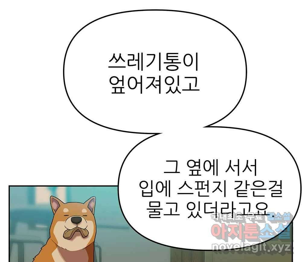 무지개다리 파수꾼 133화 34